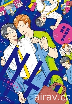 【書訊】東立 11 月漫畫、輕小說新書《工作血小板》《等級 0 的魔王大人》等作