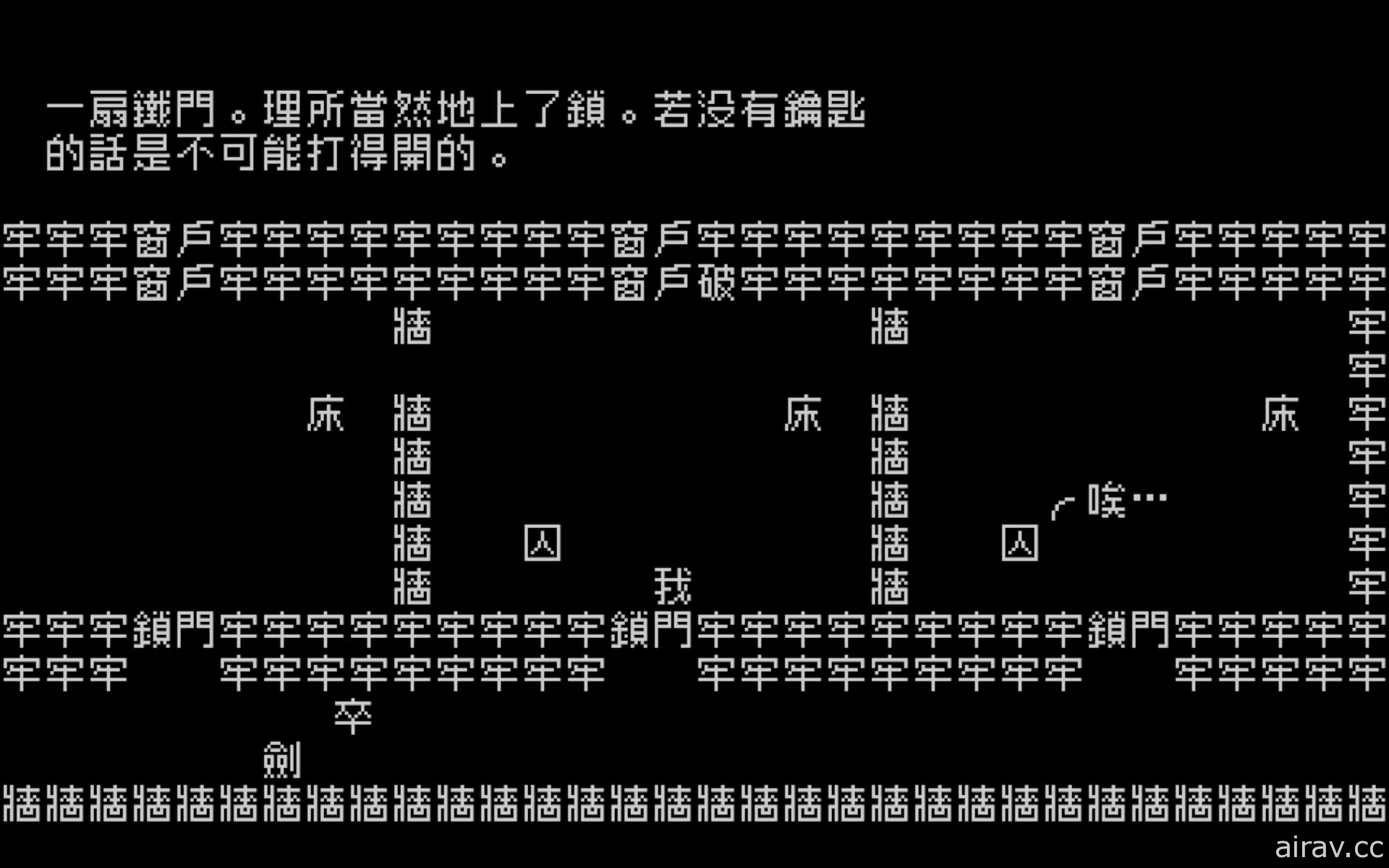 【巴哈ACG20】遊戲組金賞《文字遊戲》團隊訪問 文字構成「遠看是圖，近讀是文」