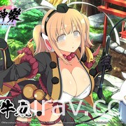 《忍者大師 閃亂神樂 NEW LINK》全新改版新角牛丸爆乳祭登場