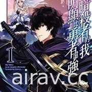 【書訊】東立 11 月漫畫、輕小說新書《工作血小板》《等級 0 的魔王大人》等作