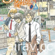 【書訊】尖端 11 月漫畫、輕小說新書《兔子就是正義》《忍物語》等作