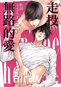 【書訊】東立 11 月漫畫、輕小說新書《工作血小板》《等級 0 的魔王大人》等作