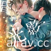 【書訊】東立 11 月漫畫、輕小說新書《工作血小板》《等級 0 的魔王大人》等作