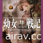 【書訊】台灣角川 11 月新書《涼宮春日的直覺》《幽冥宮殿的死者之王》等作