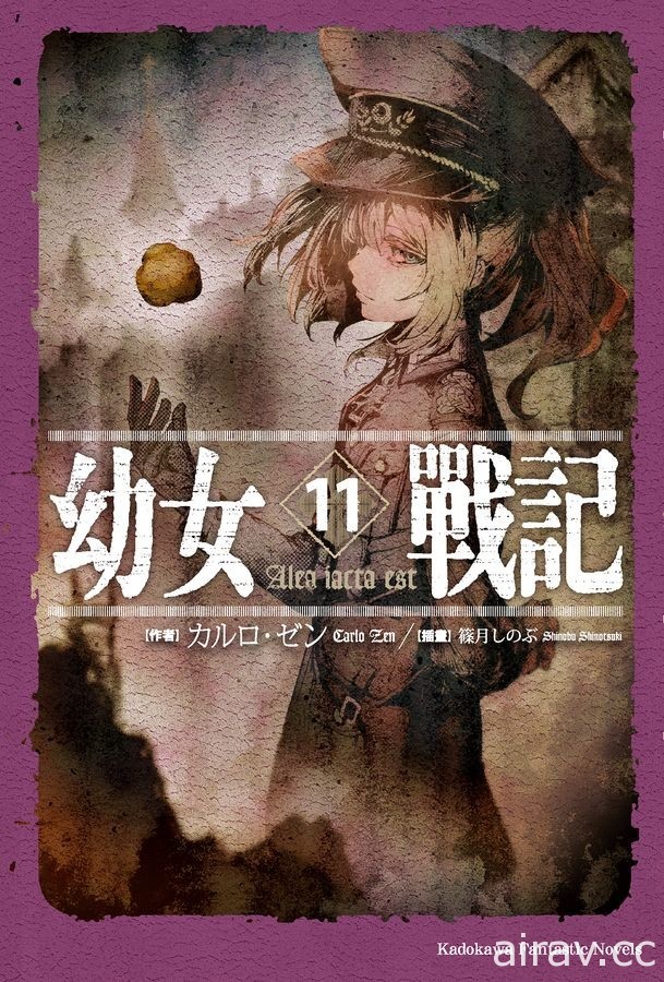 【書訊】台灣角川 11 月新書《涼宮春日的直覺》《幽冥宮殿的死者之王》等作