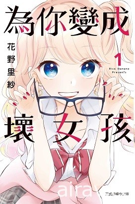 【書訊】東立 11 月漫畫、輕小說新書《工作血小板》《等級 0 的魔王大人》等作