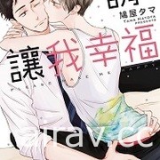 【書訊】東立 11 月漫畫、輕小說新書《工作血小板》《等級 0 的魔王大人》等作