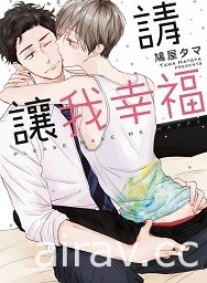 【書訊】東立 11 月漫畫、輕小說新書《工作血小板》《等級 0 的魔王大人》等作