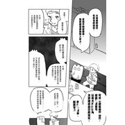 挺过毒亲、霸凌与偏见的最强 BOY《生而为 GAY，我很抱歉》漫画中文版在台发行