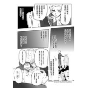 挺过毒亲、霸凌与偏见的最强 BOY《生而为 GAY，我很抱歉》漫画中文版在台发行