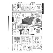 挺过毒亲、霸凌与偏见的最强 BOY《生而为 GAY，我很抱歉》漫画中文版在台发行