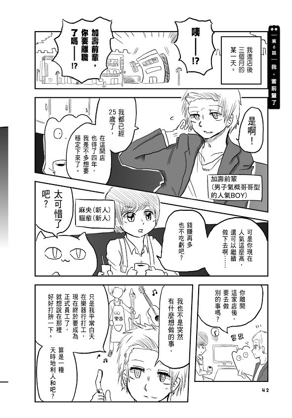 挺过毒亲、霸凌与偏见的最强 BOY《生而为 GAY，我很抱歉》漫画中文版在台发行