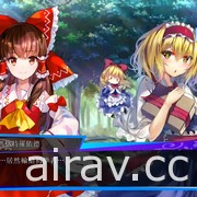 東方 Project 題材新作《東方咒術泡泡》中文版今日上市 同步展開慶祝上市活動