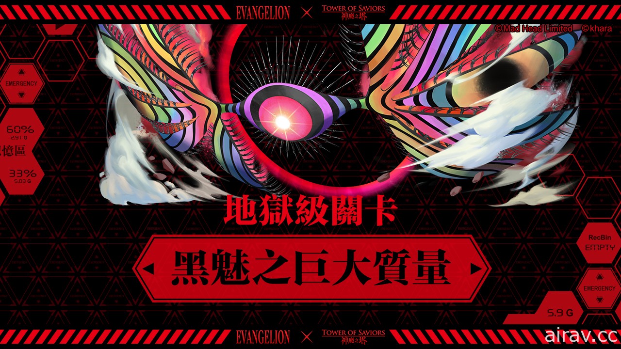 《神魔之塔》x《新世紀福音戰士》新劇場版合作活動即將展開 釋出部分角色介紹