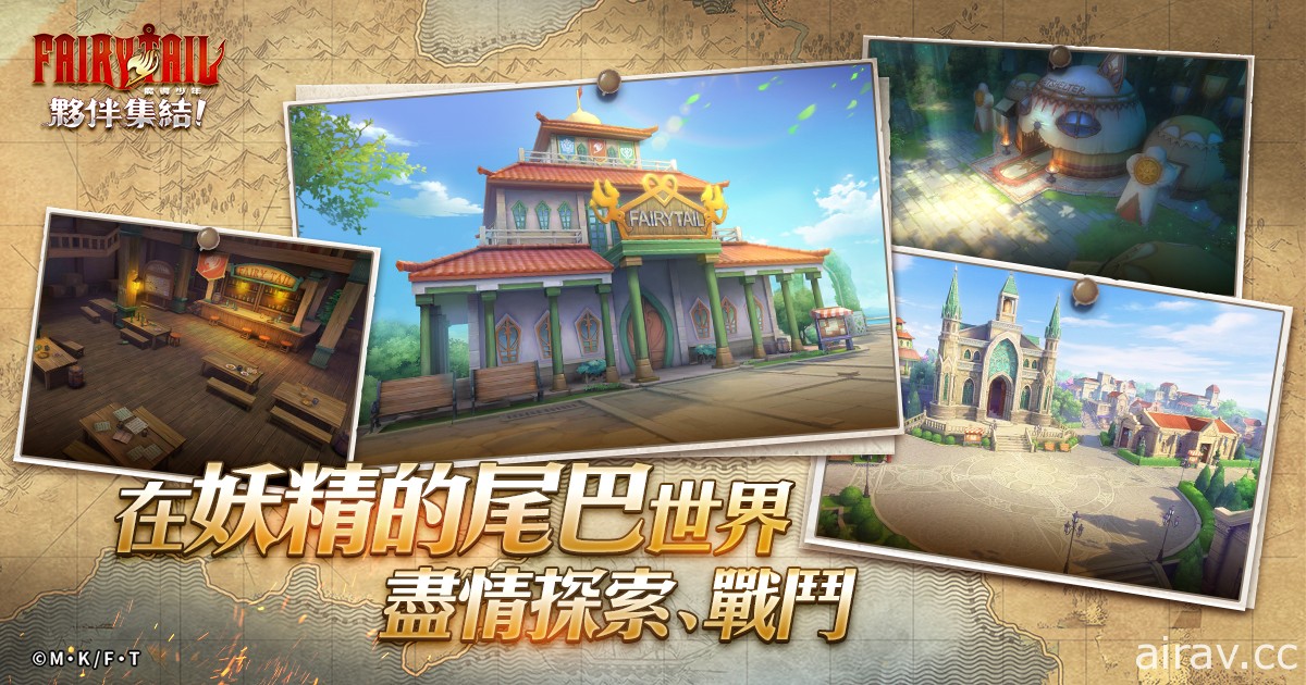 因為我們是妖精的尾巴！同名作品改編 RPG《魔導少年：夥伴集結！》事前登錄活動開放