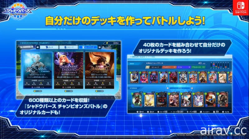 【TGS 20】《闇影詩章‧霸者之戰》公布全新宣傳影片 官方首次實機遊玩