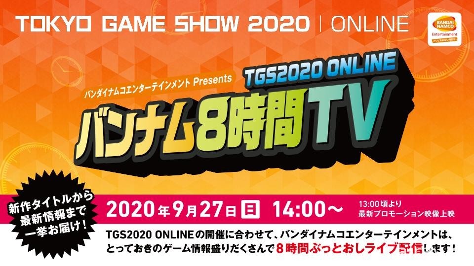 【TGS 20】《Kamen Rider 英雄尋憶》直播節目報導 以實機示範介紹三大騎士動作