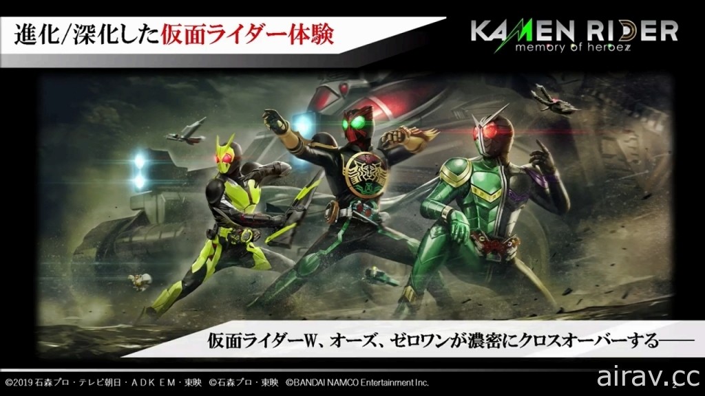 【TGS 20】《Kamen Rider 英雄尋憶》直播節目報導 以實機示範介紹三大騎士動作