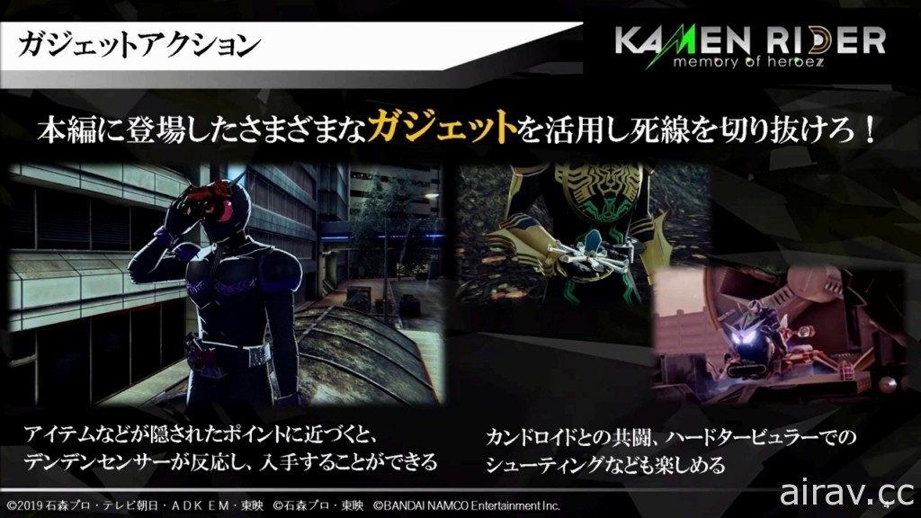 【TGS 20】《Kamen Rider 英雄尋憶》直播節目報導 以實機示範介紹三大騎士動作