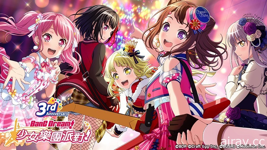 《BanG Dream！少女乐团派对》3 周年纪念活动即将登场 推出全新少女乐团“Morfonica”