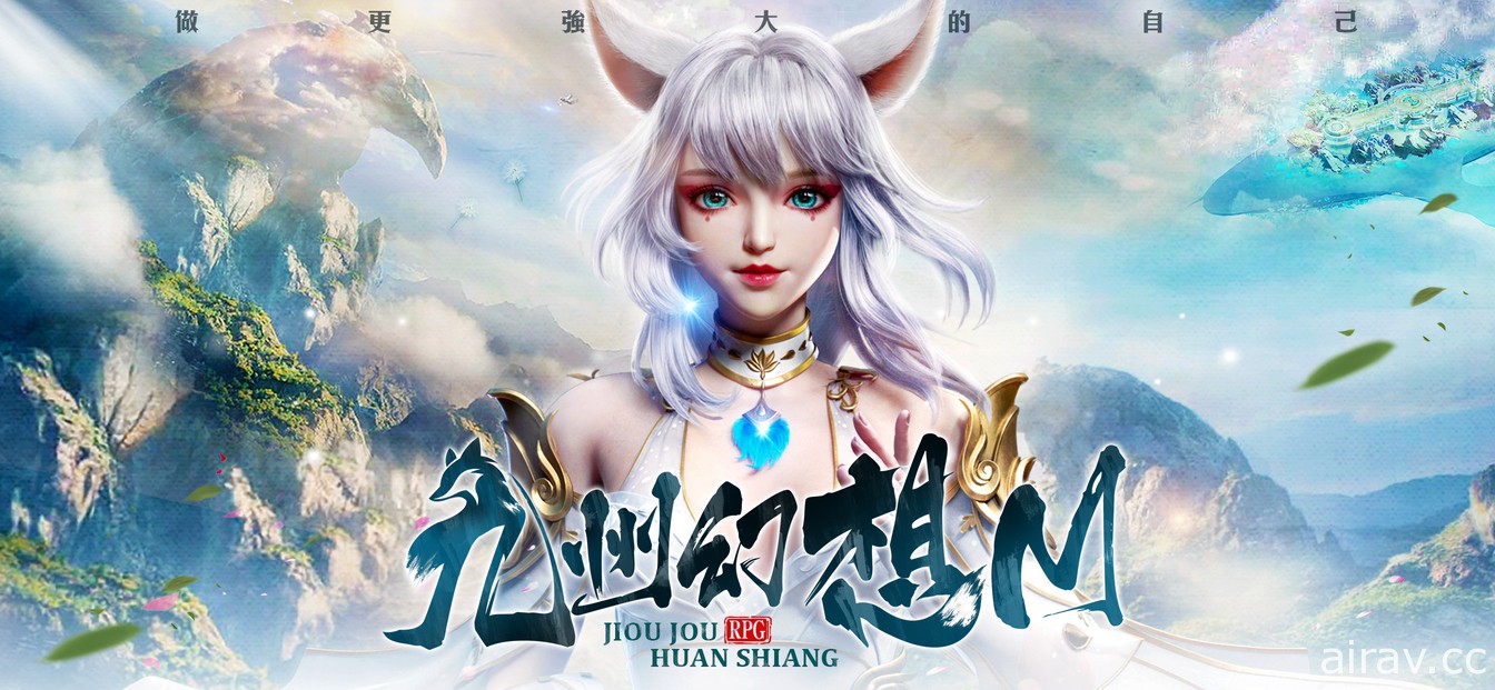 MMORPG《九州幻想 M》今日事前登錄開跑 釋出世界觀及四大種族介紹