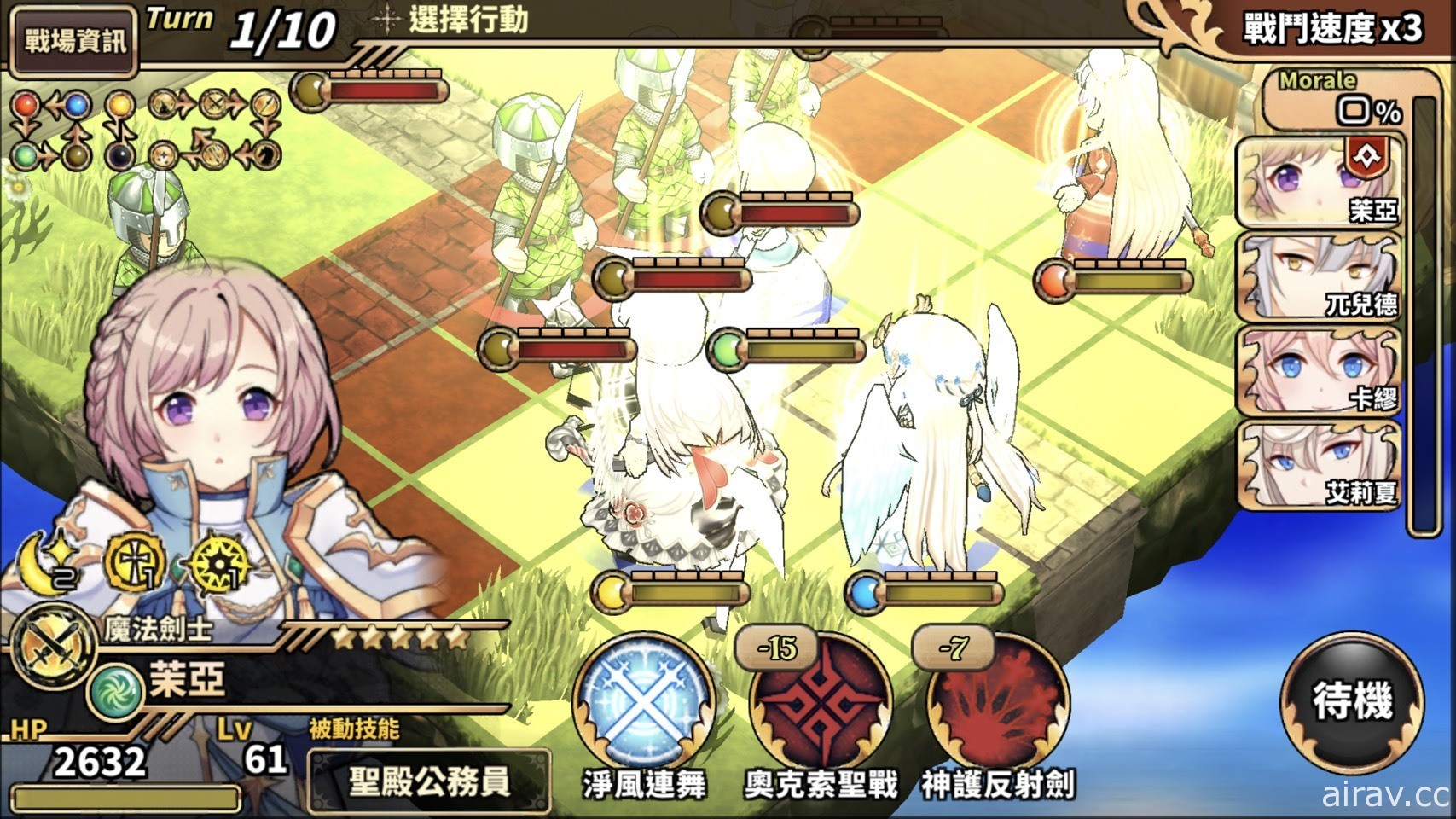 《境界之詩 Tactics》聖城暗影主線新章解放 神恩眷顧的聖騎士「茉亞」加入旅團