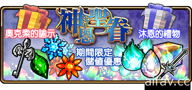 《境界之诗 Tactics》圣城暗影主线新章解放 神恩眷顾的圣骑士“茉亚”加入旅团