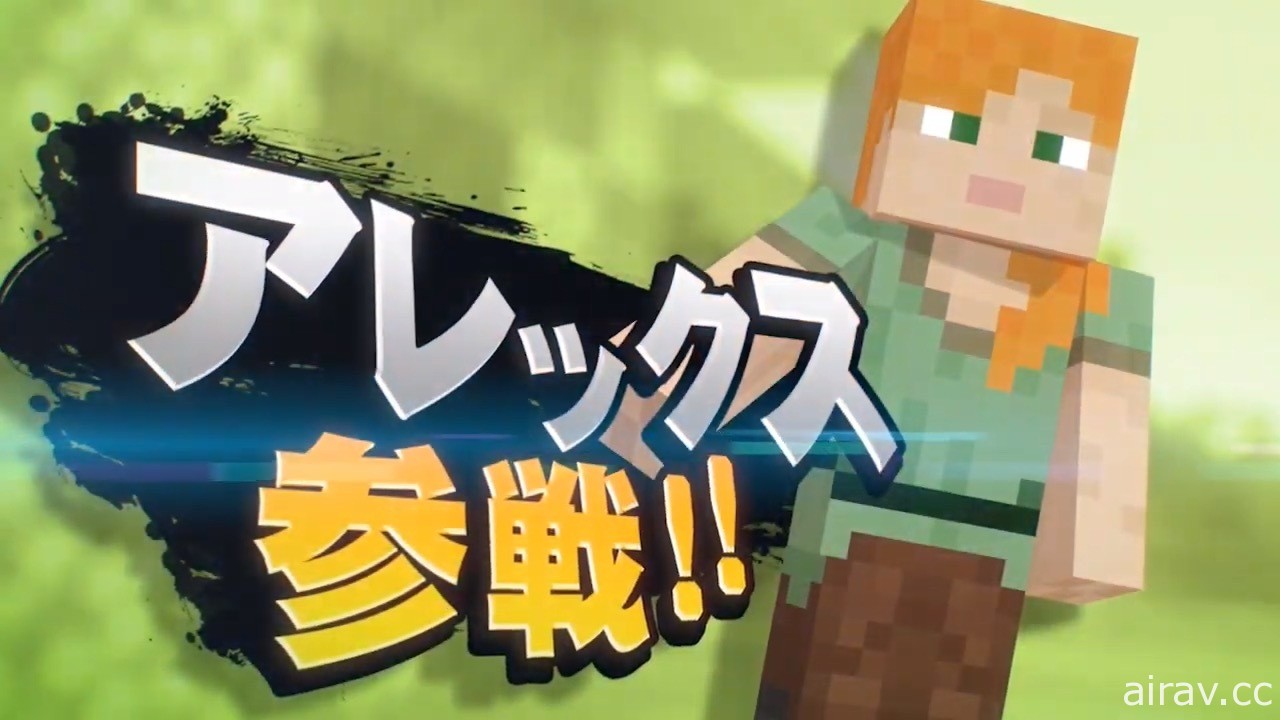 《任天堂明星大乱斗 特别版》公布来自《Minecraft 我的世界》的新斗士参战影片