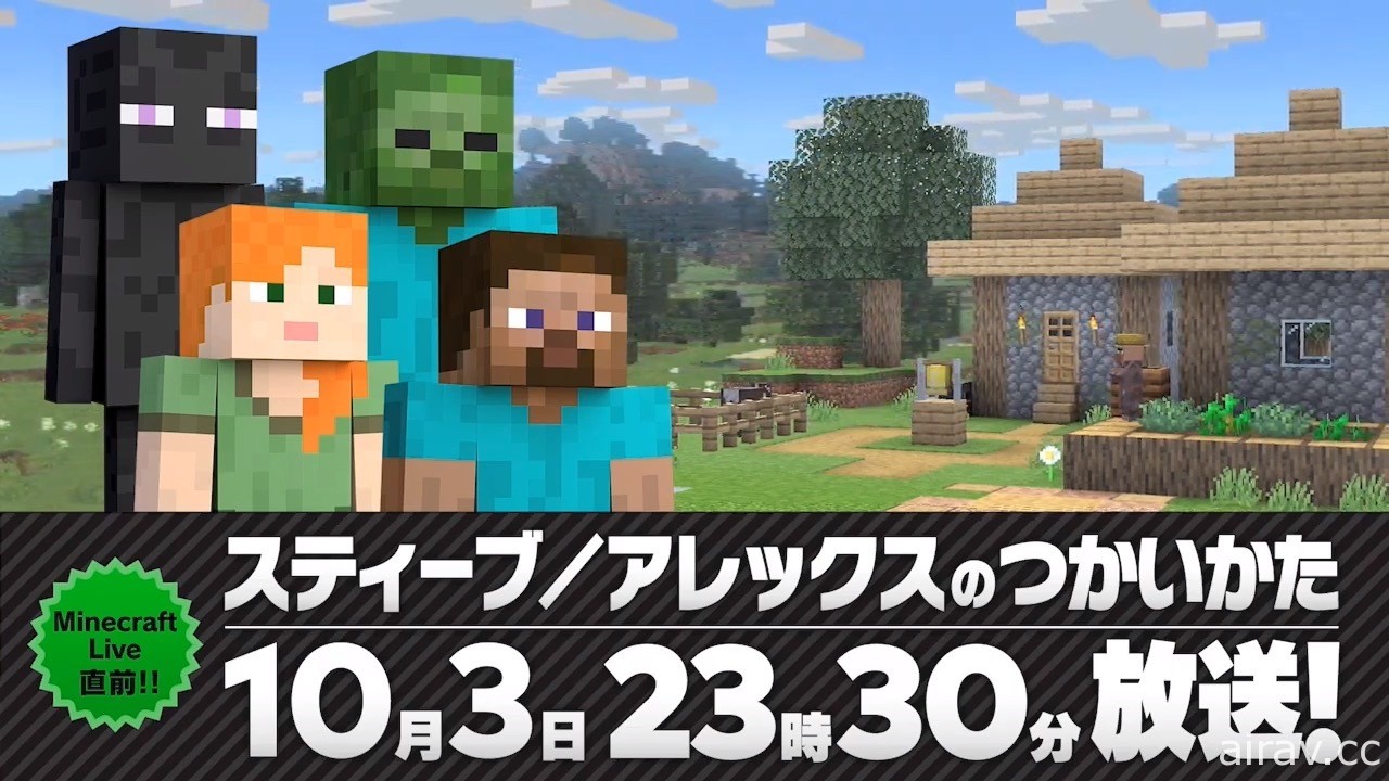 《任天堂明星大乱斗 特别版》公布来自《Minecraft 我的世界》的新斗士参战影片