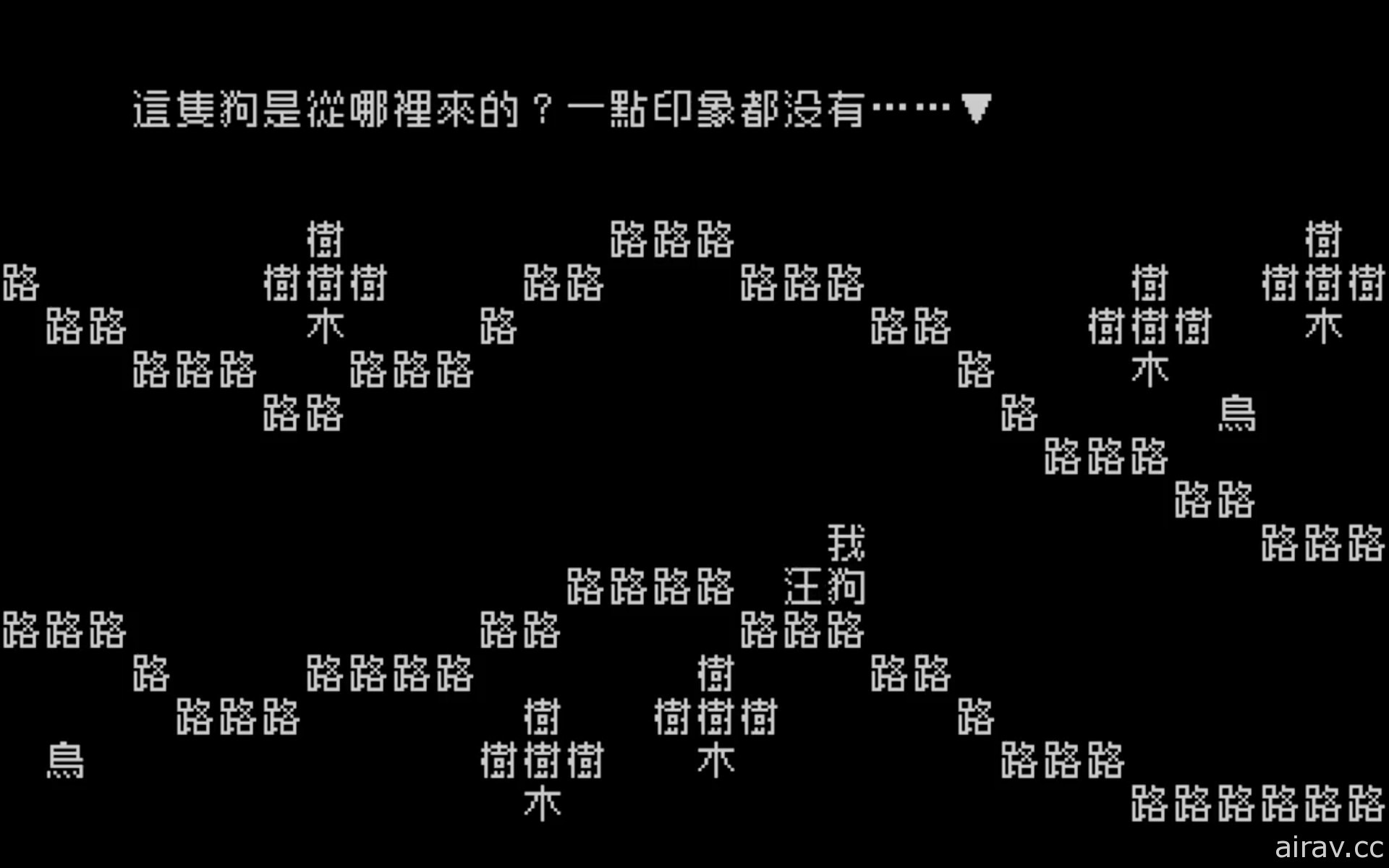 【巴哈ACG20】遊戲組金賞《文字遊戲》團隊訪問 文字構成「遠看是圖，近讀是文」