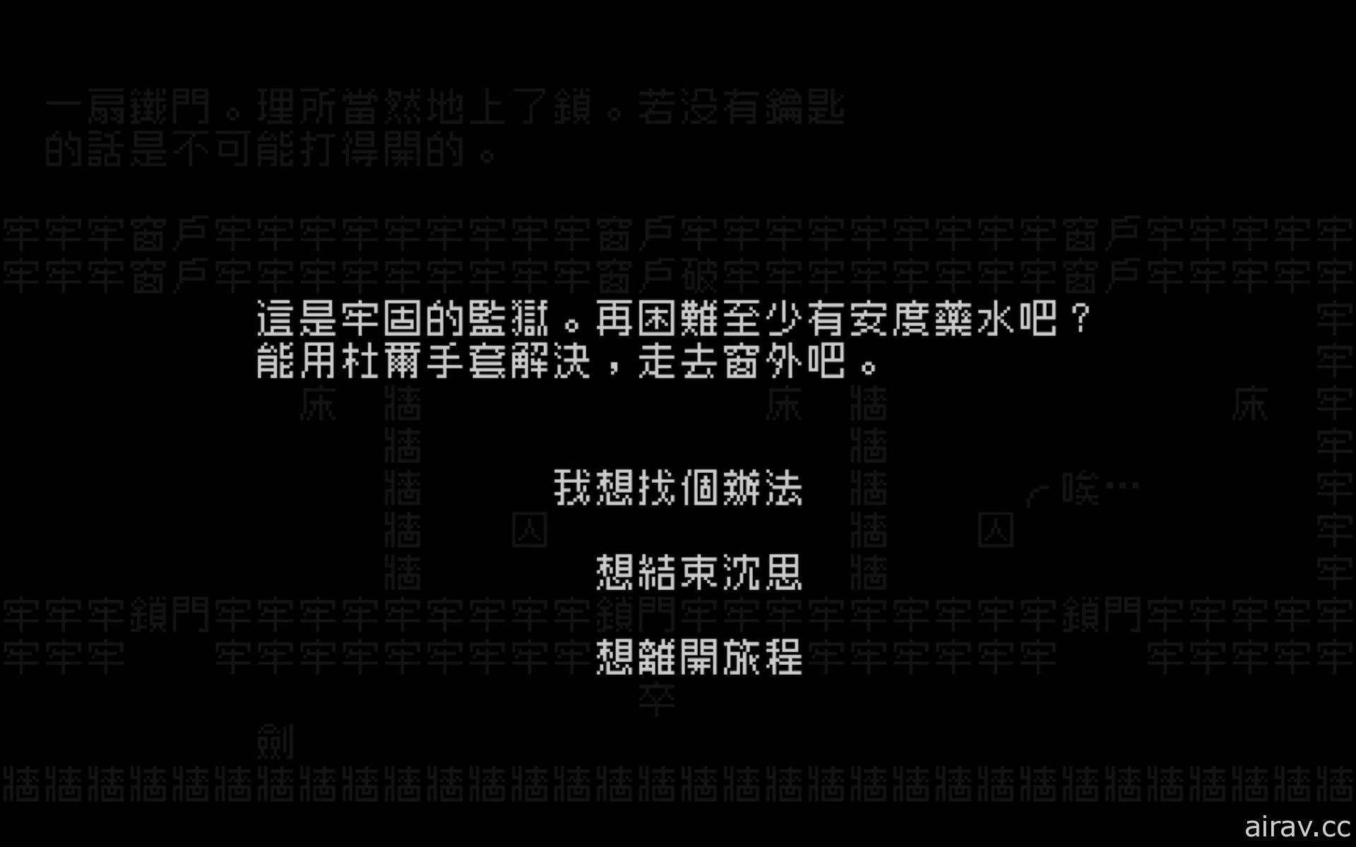 【巴哈ACG20】遊戲組金賞《文字遊戲》團隊訪問 文字構成「遠看是圖，近讀是文」