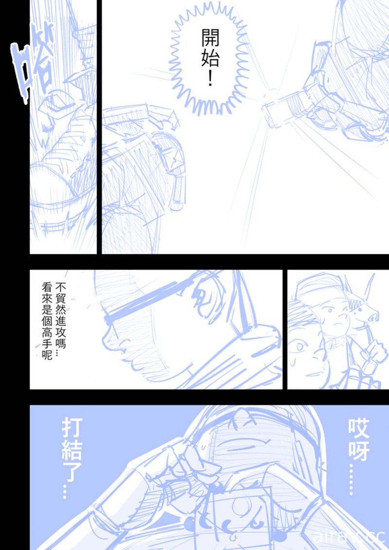 【巴哈ACG20】漫画组银赏《我叫温索。》作者专访 以自身或周遭经历带入创作中