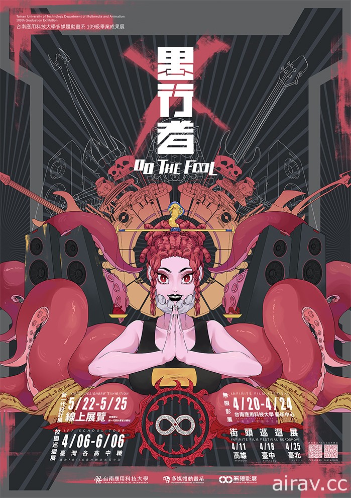 【巴哈ACG20】动画组银赏《愚行者 00 THE FOOL》团队专访 集结伙伴激荡无限光芒