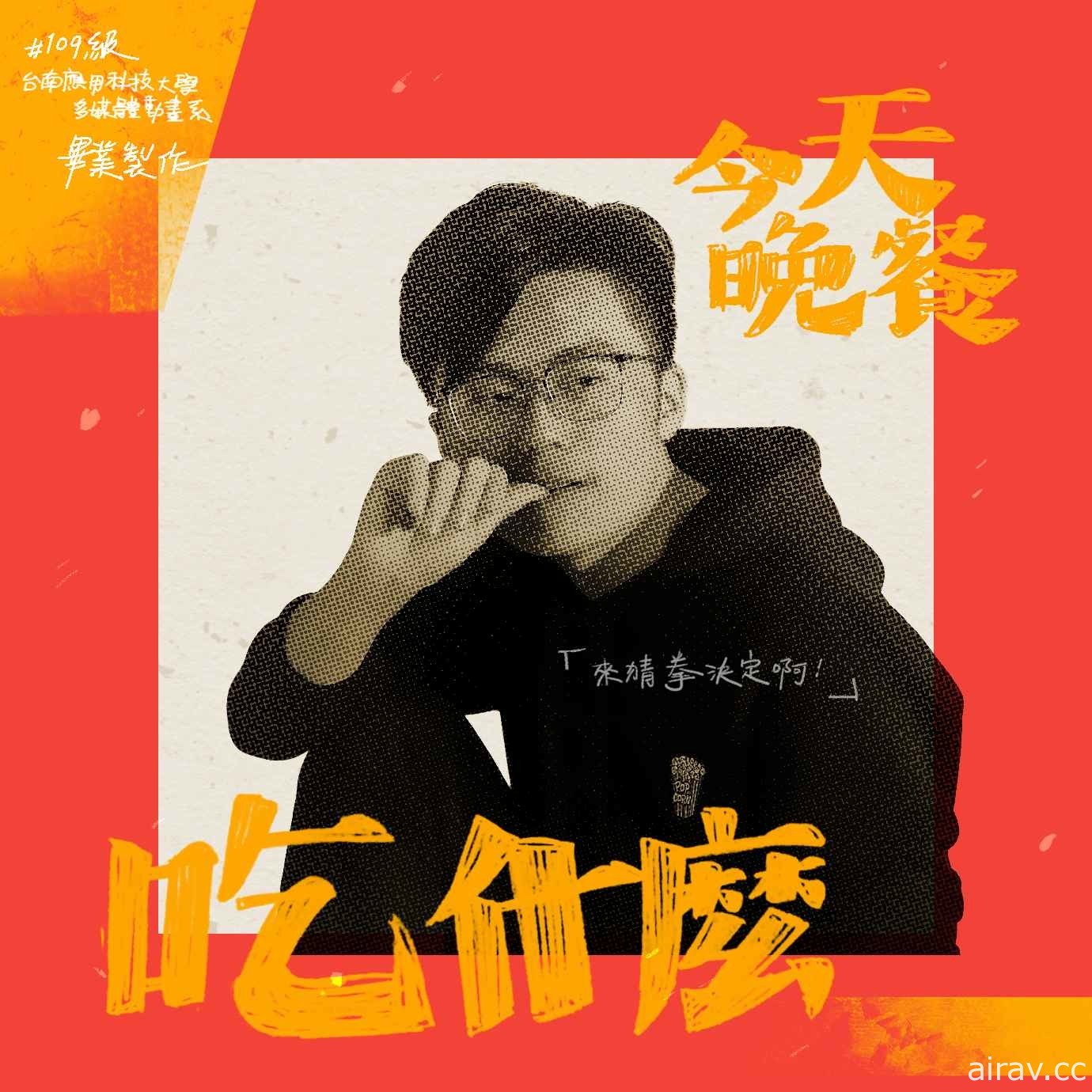 【巴哈ACG20】动画组银赏《愚行者 00 THE FOOL》团队专访 集结伙伴激荡无限光芒