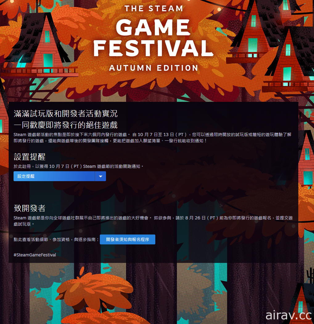 Steam 遊戲節：秋季版將於美國時間 10 月 7 日登場 將有眾多遊戲試玩版供體驗