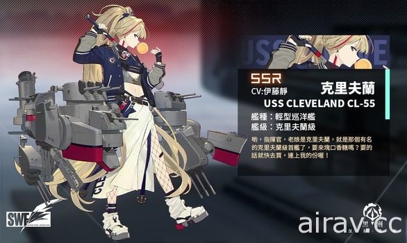 《黑潮：深海覺醒》預約突破 20 萬人 預約領取 SSR「獨角獸」