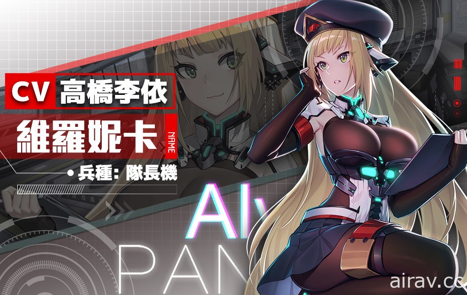 《潘朵拉的迴響：Echoes of Pandora》事前預約 20 萬人突破 公開聲優「世界觀速唸大挑戰」