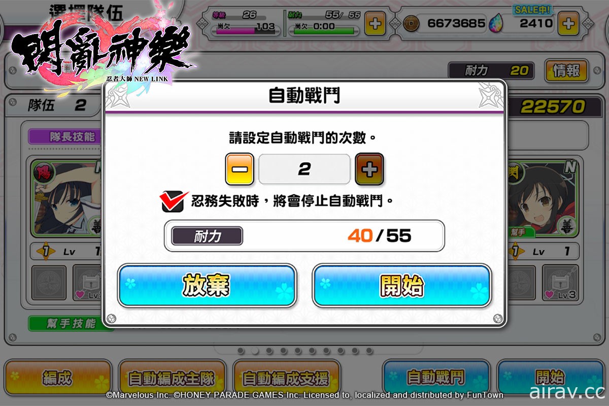 《忍者大師 閃亂神樂 NEW LINK》全新改版新角牛丸爆乳祭登場