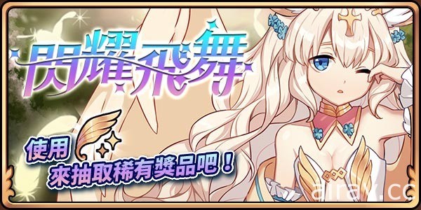 《境界之詩 Tactics》開放「夜羽幽影」特別活動 全新五星角色「羽翼的天籟．希塔」登場