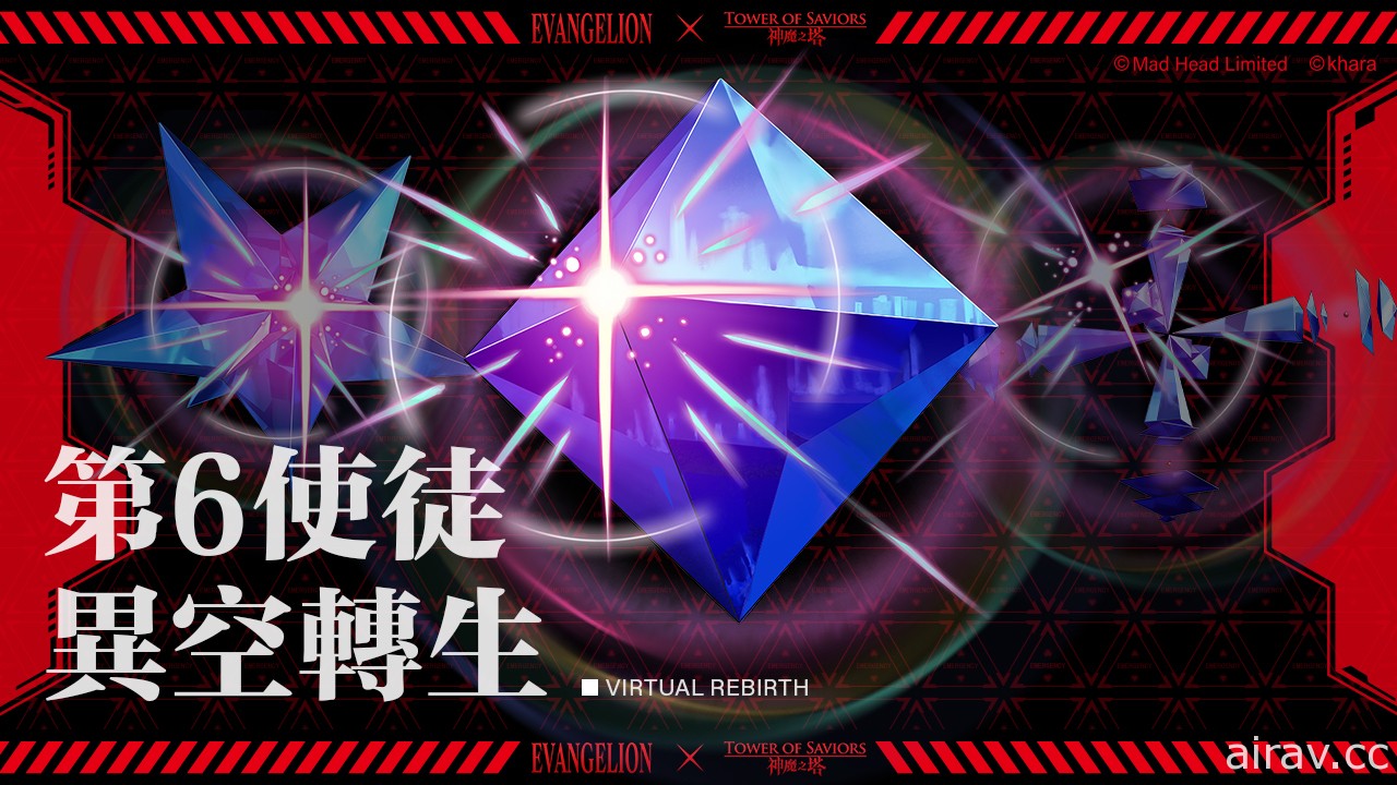 《神魔之塔》x《新世紀福音戰士》新劇場版釋出三大獎技能詳情及全新「魔神戰」活動