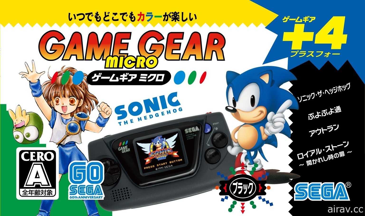 “GAME GEAR micro”实测报导 不单只是粉丝精品 还是能尽情游玩的便携式主机