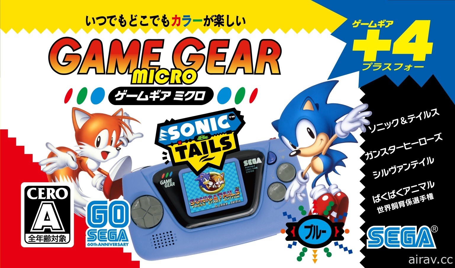 “GAME GEAR micro”实测报导 不单只是粉丝精品 还是能尽情游玩的便携式主机