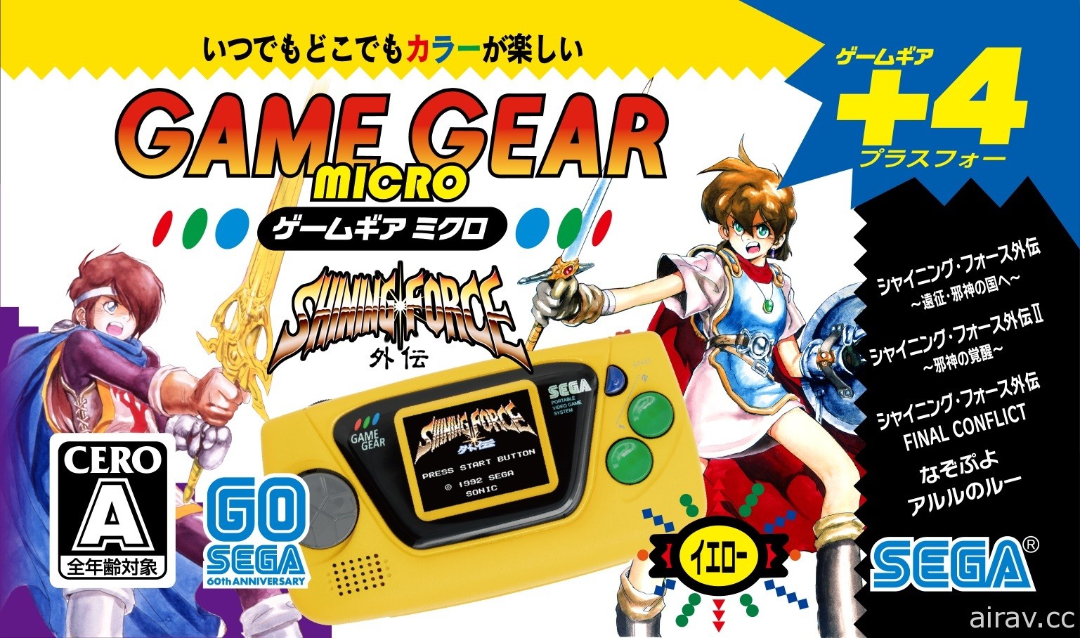 「GAME GEAR micro」實測報導 不單只是粉絲精品 還是能盡情遊玩的攜帶型主機