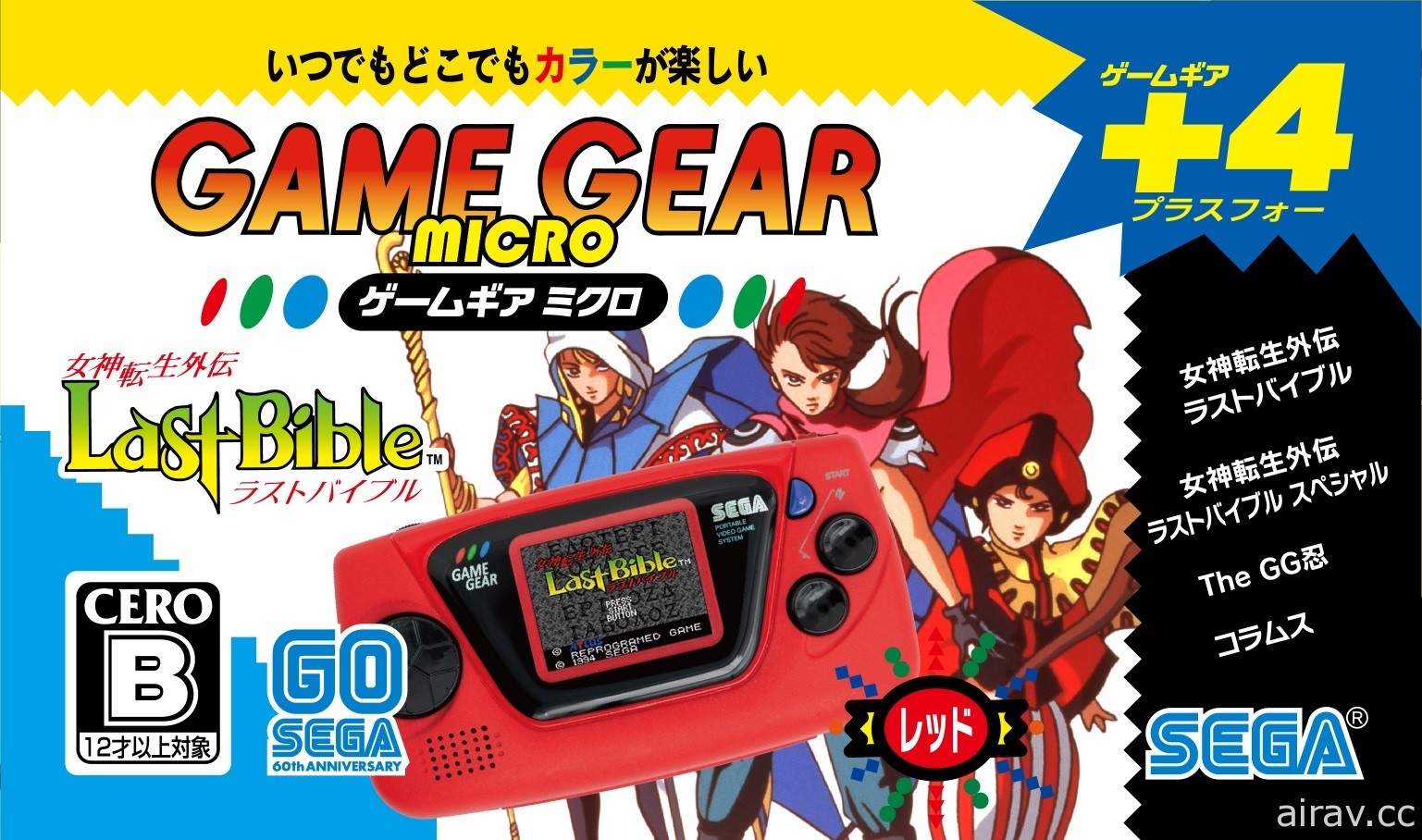 “GAME GEAR micro”实测报导 不单只是粉丝精品 还是能尽情游玩的便携式主机