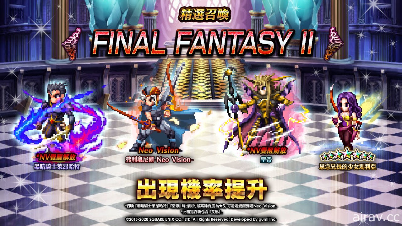 《FFBE》全球下載數突破 4500 萬 相關紀念活動正式開跑