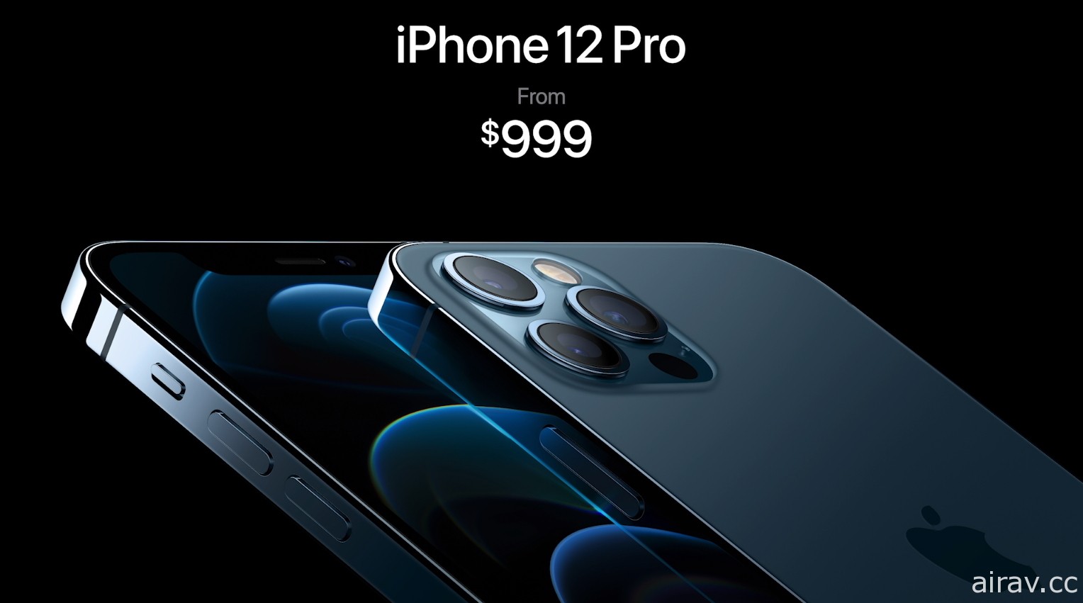 【速報】蘋果公布 iPhone 12 系列售價及發售日 iPhone 12 Pro Max 價格為 37,900 元起