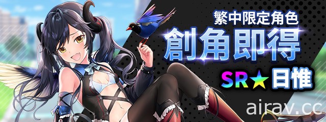 歡迎來到獸娘的世界！《野生少女》雙平台上市 同步公開上市紀念活動