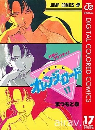 《古靈精怪》漫畫家松本泉 6 日因病去世 享壽 61 歲