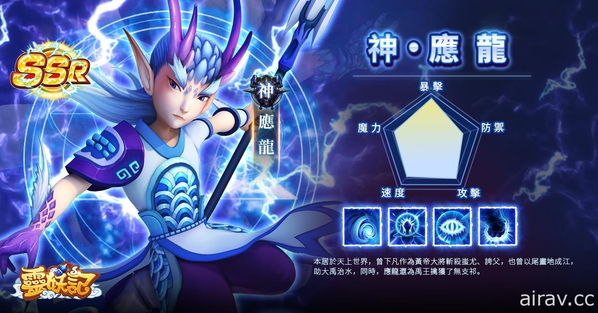 休閒放置塔防遊戲《靈妖記》雙平台正式上架 完整版 CG 及開服福利活動同步登場