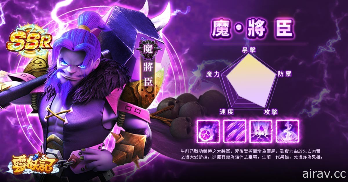 休閒放置塔防遊戲《靈妖記》雙平台正式上架 完整版 CG 及開服福利活動同步登場